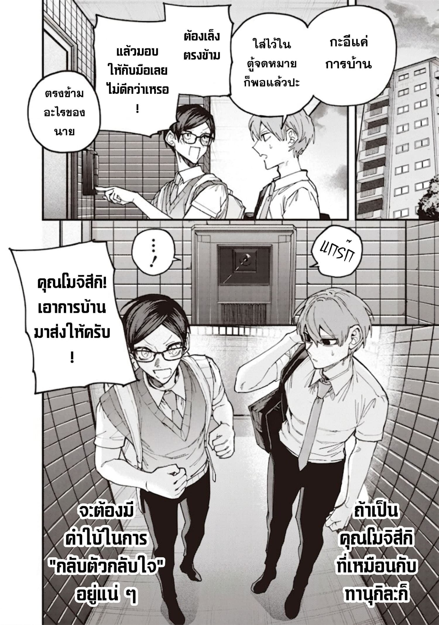 Namaiki na Gal Ane wo Wakaraseru Hanashi page 8