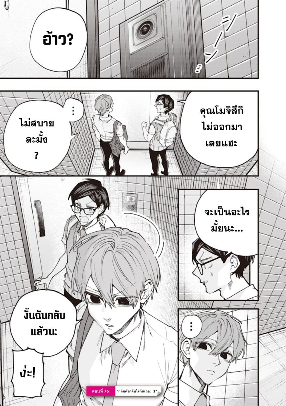 Namaiki na Gal Ane wo Wakaraseru Hanashi page 1