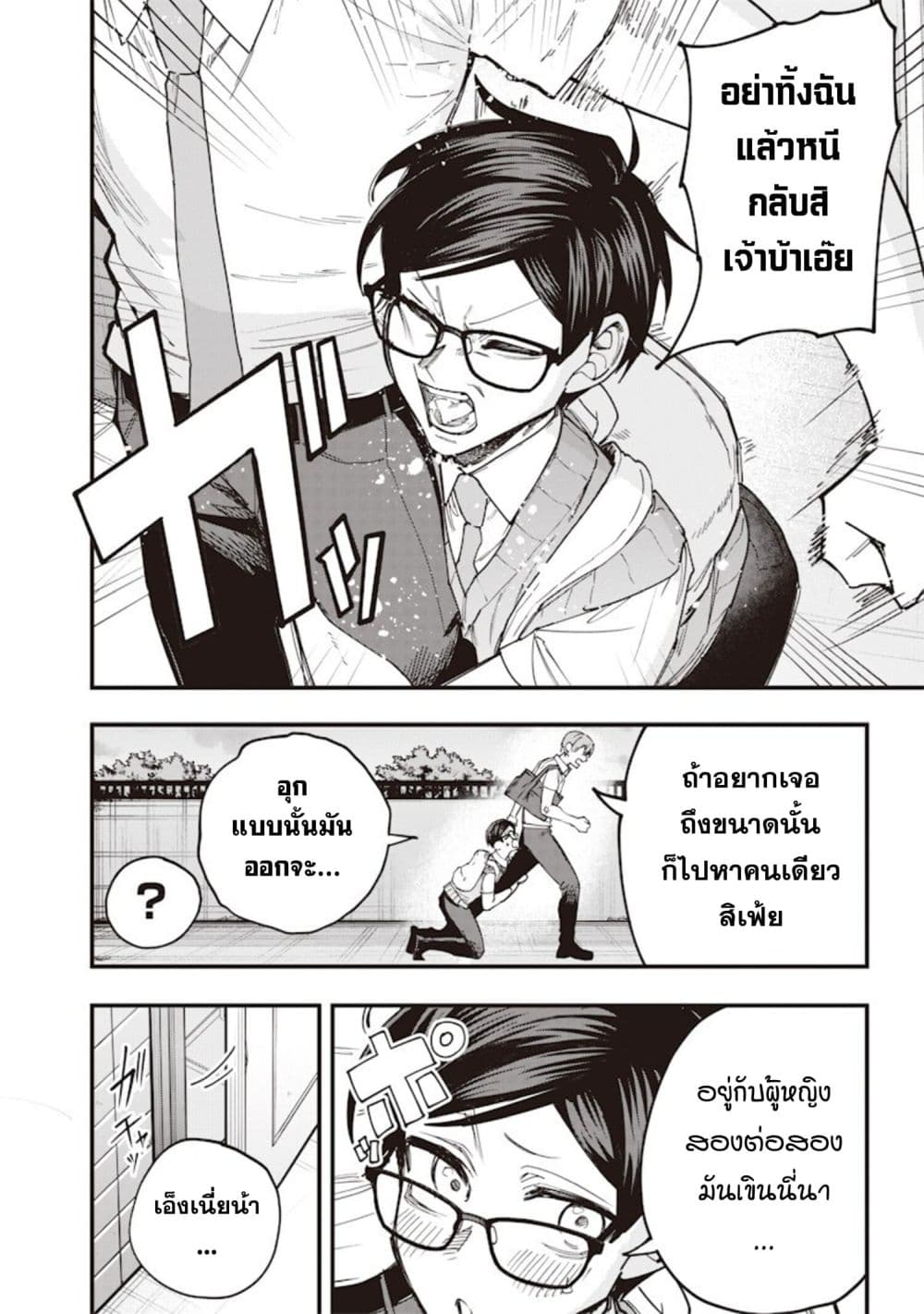 Namaiki na Gal Ane wo Wakaraseru Hanashi page 2