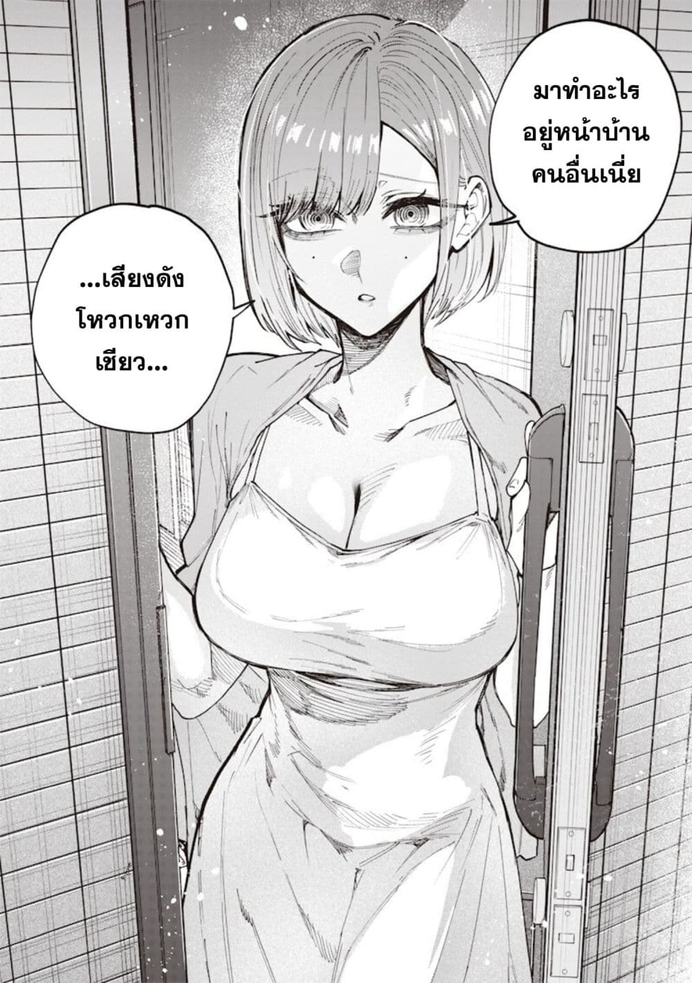 Namaiki na Gal Ane wo Wakaraseru Hanashi page 3