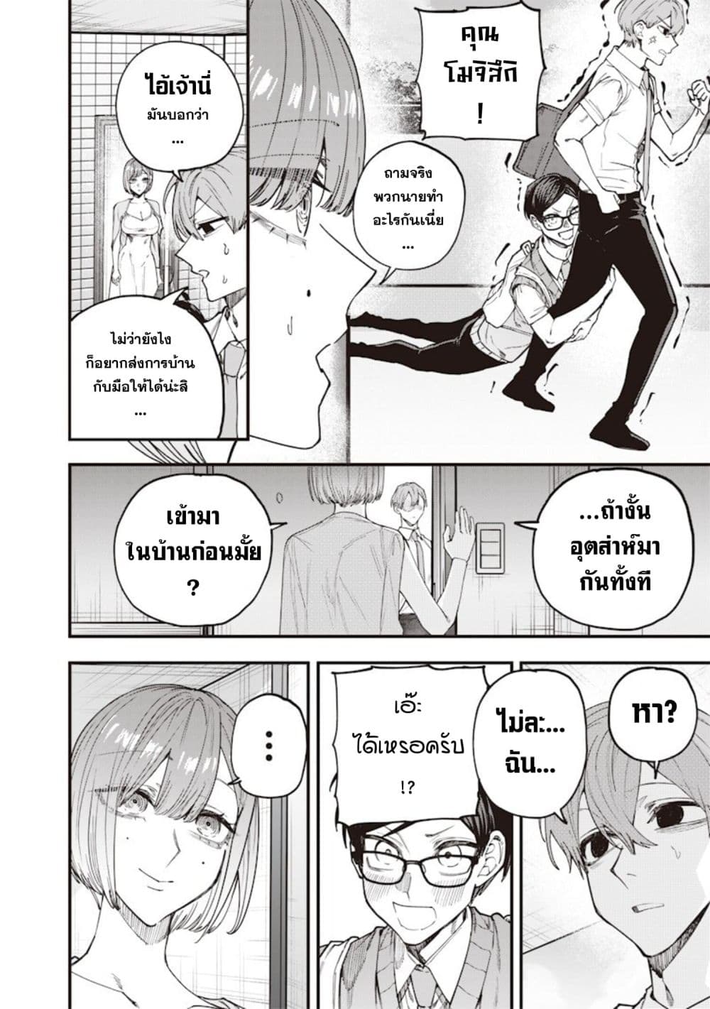 Namaiki na Gal Ane wo Wakaraseru Hanashi page 4