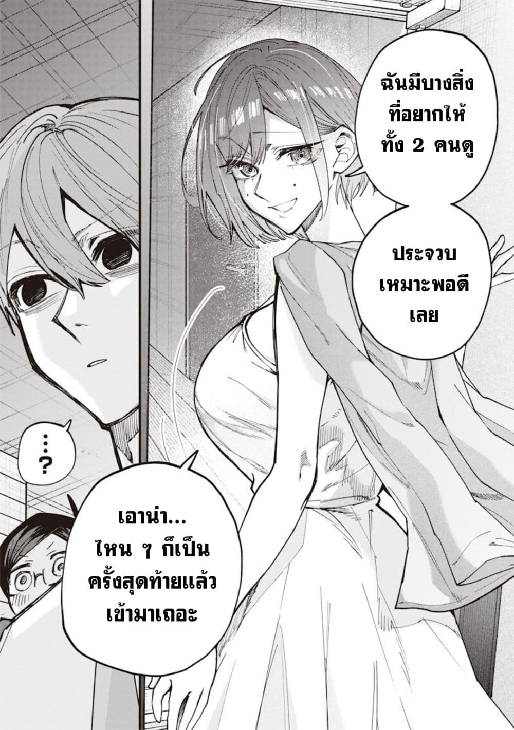 Namaiki na Gal Ane wo Wakaraseru Hanashi page 5