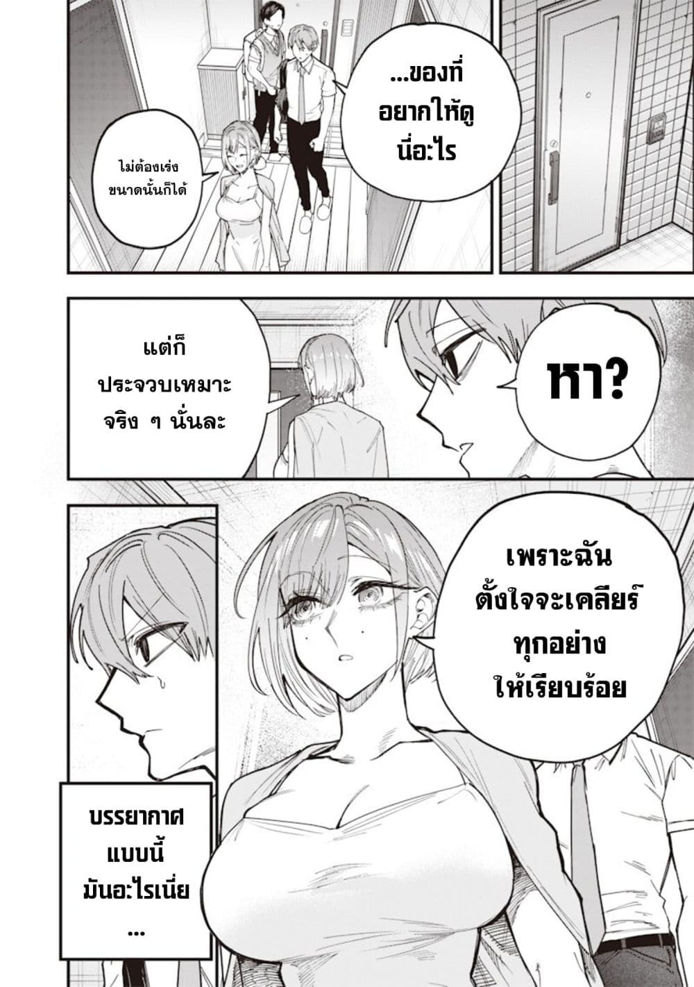 Namaiki na Gal Ane wo Wakaraseru Hanashi page 6