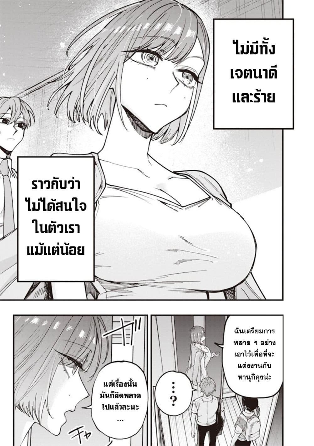 Namaiki na Gal Ane wo Wakaraseru Hanashi page 7