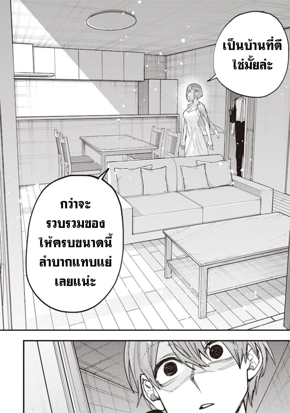 Namaiki na Gal Ane wo Wakaraseru Hanashi page 8