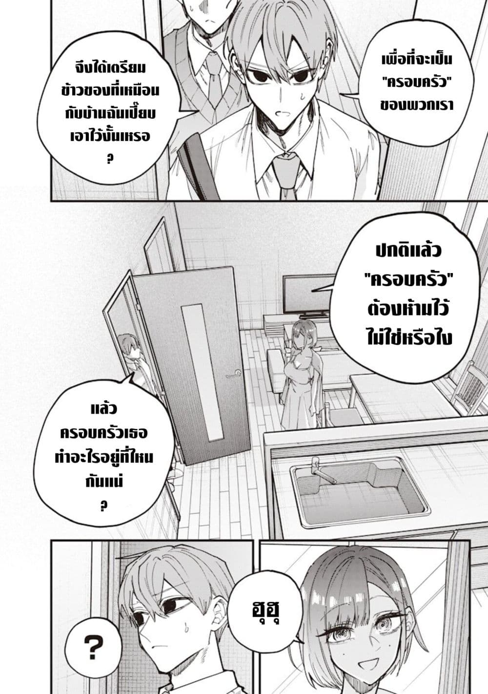 Namaiki na Gal Ane wo Wakaraseru Hanashi page 10
