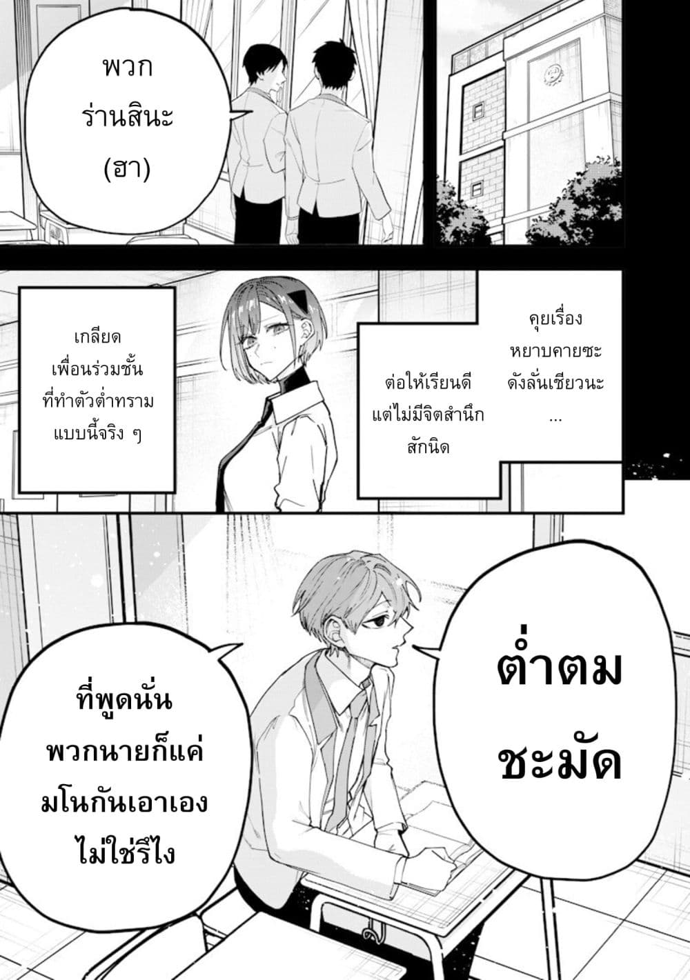 Namaiki na Gal Ane wo Wakaraseru Hanashi page 3