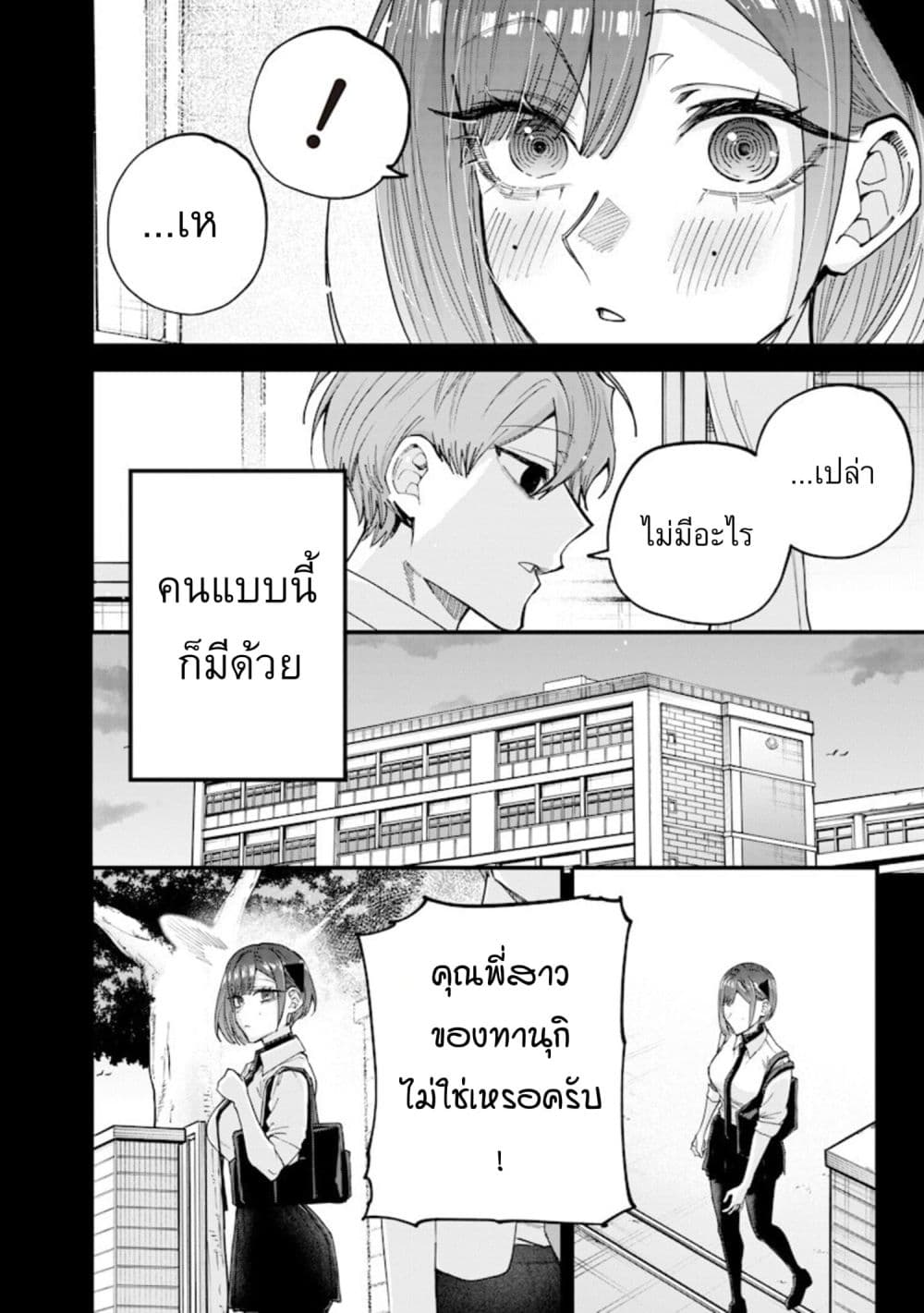 Namaiki na Gal Ane wo Wakaraseru Hanashi page 4