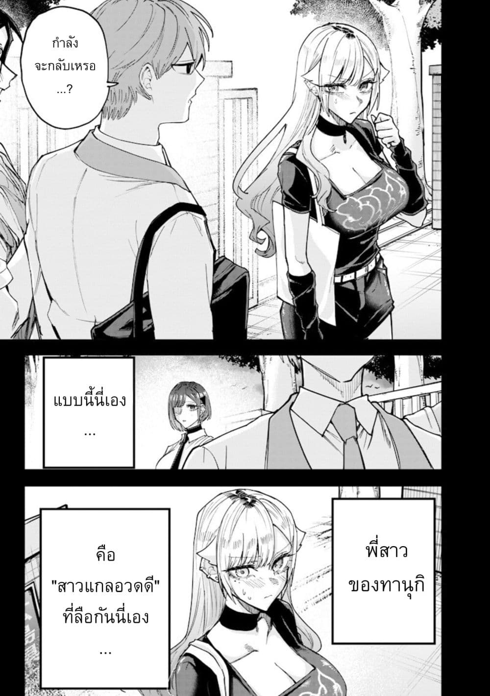 Namaiki na Gal Ane wo Wakaraseru Hanashi page 5