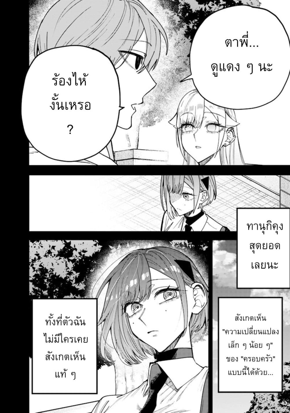 Namaiki na Gal Ane wo Wakaraseru Hanashi page 6