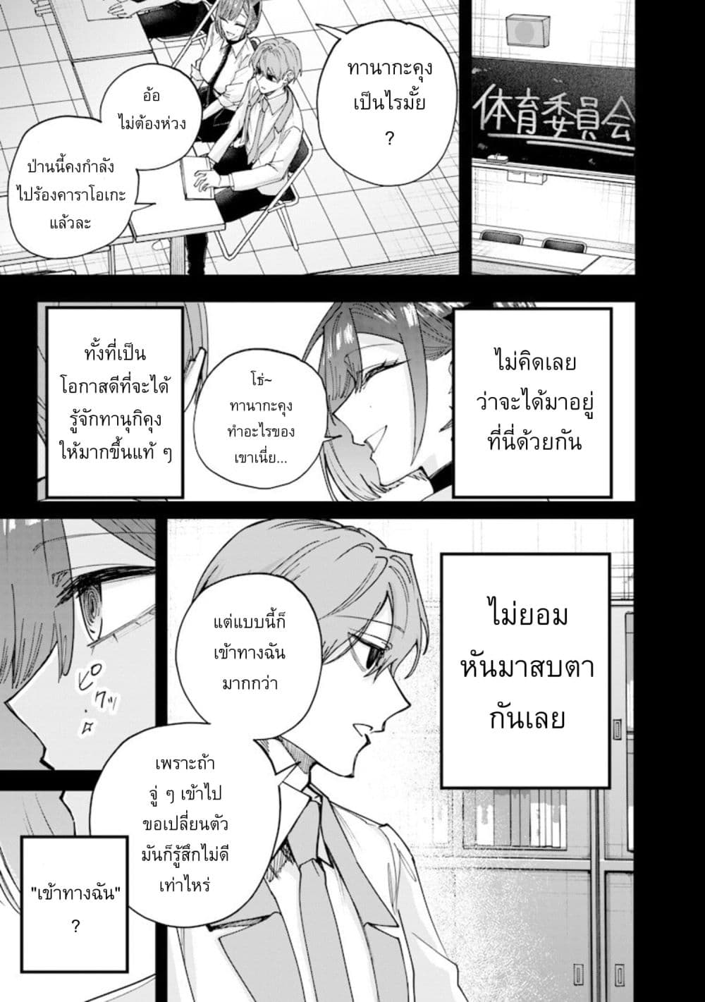 Namaiki na Gal Ane wo Wakaraseru Hanashi page 7