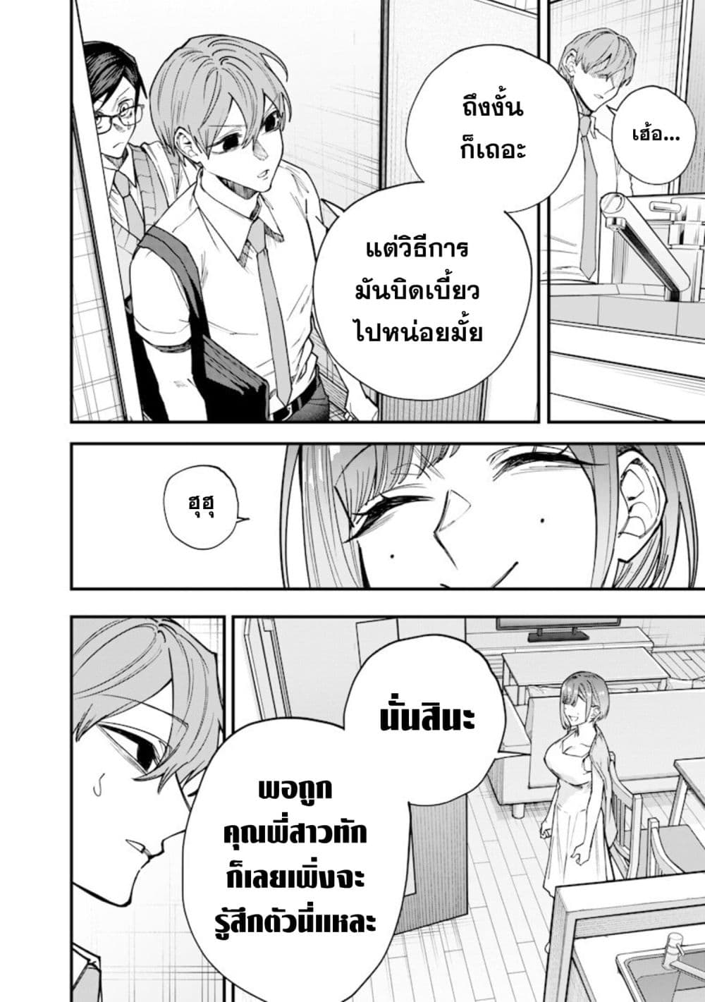 Namaiki na Gal Ane wo Wakaraseru Hanashi page 10