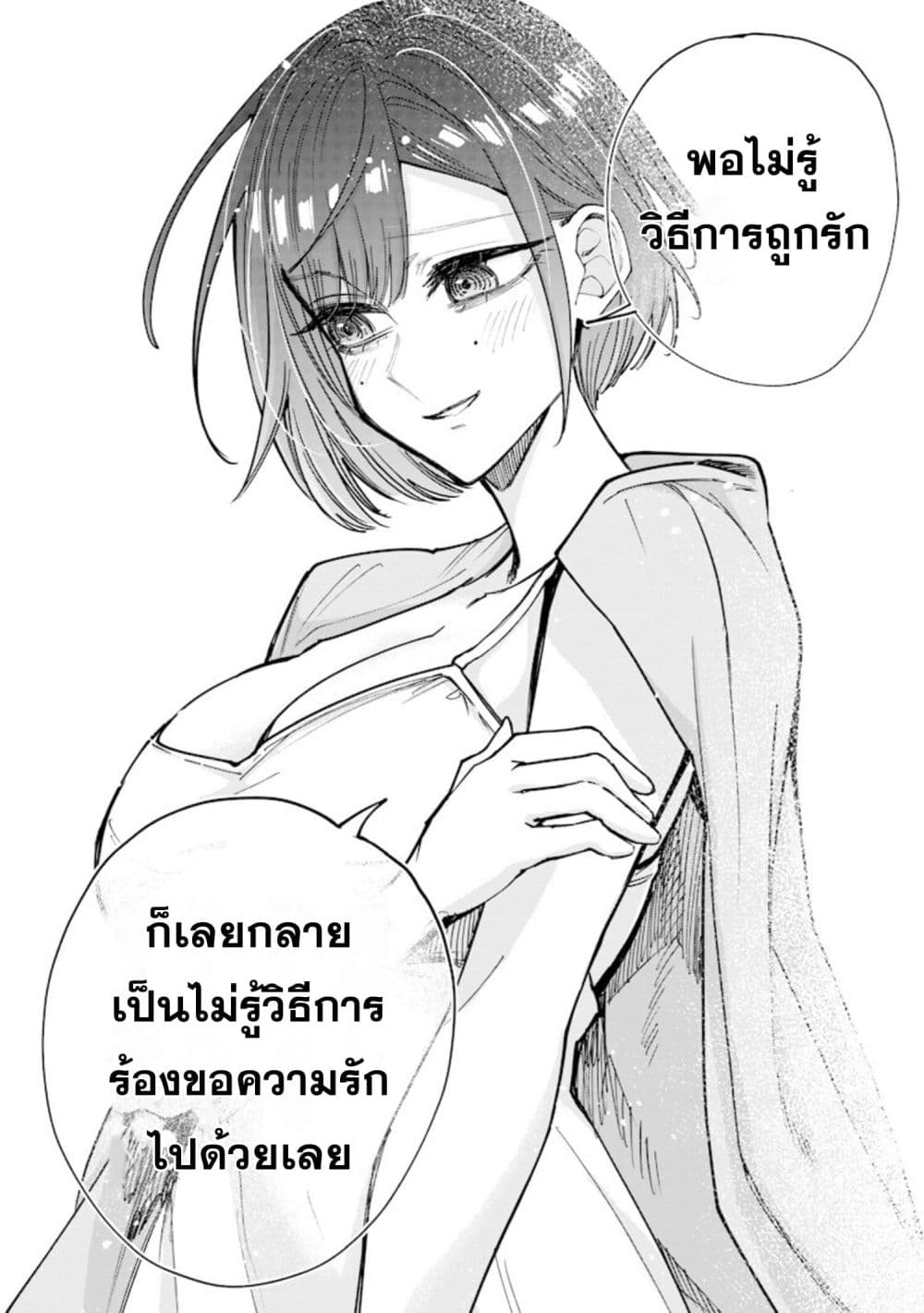 Namaiki na Gal Ane wo Wakaraseru Hanashi page 11