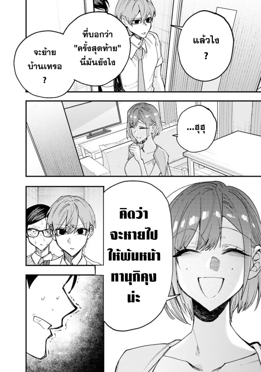 Namaiki na Gal Ane wo Wakaraseru Hanashi page 12