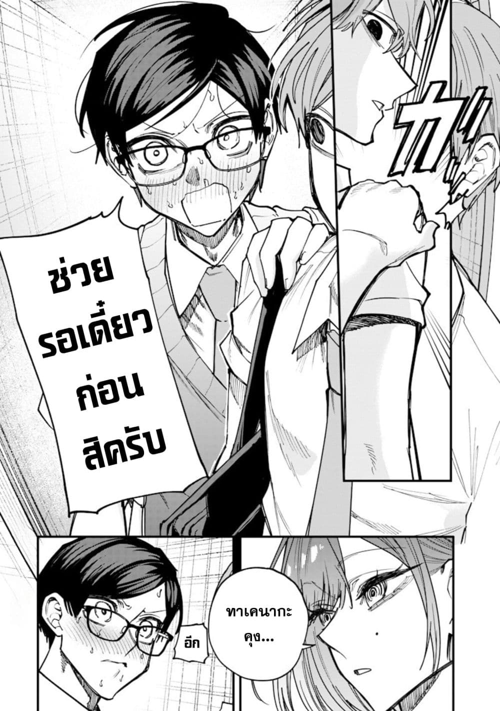 Namaiki na Gal Ane wo Wakaraseru Hanashi page 13