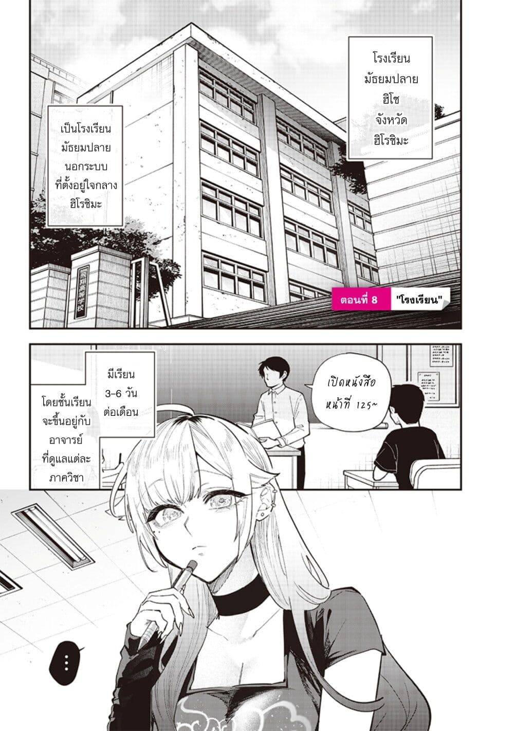 Namaiki na Gal Ane wo Wakaraseru Hanashi page 1