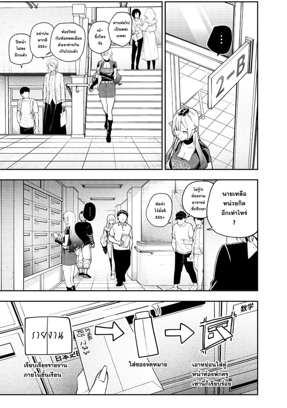 Namaiki na Gal Ane wo Wakaraseru Hanashi page 3