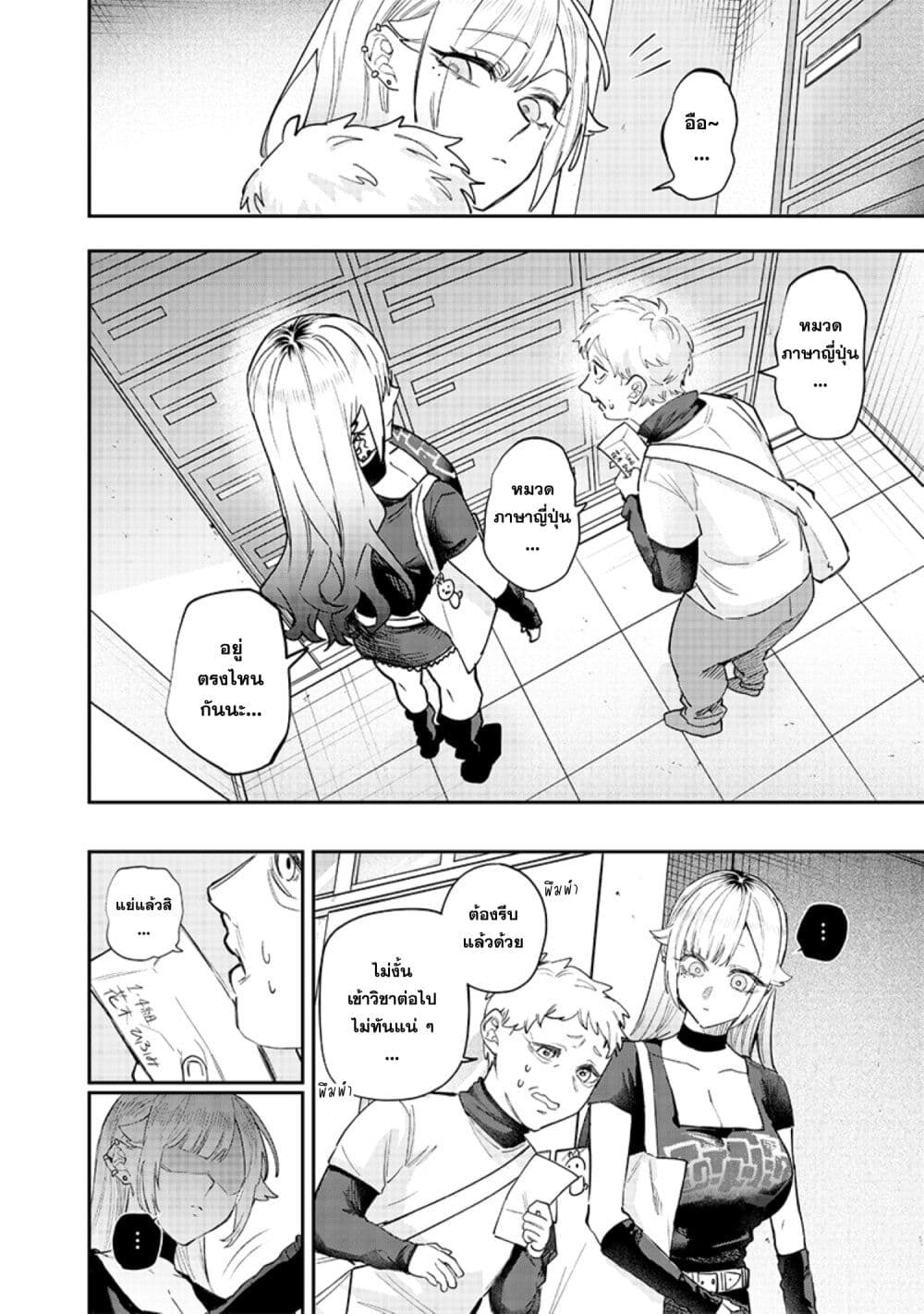 Namaiki na Gal Ane wo Wakaraseru Hanashi page 4