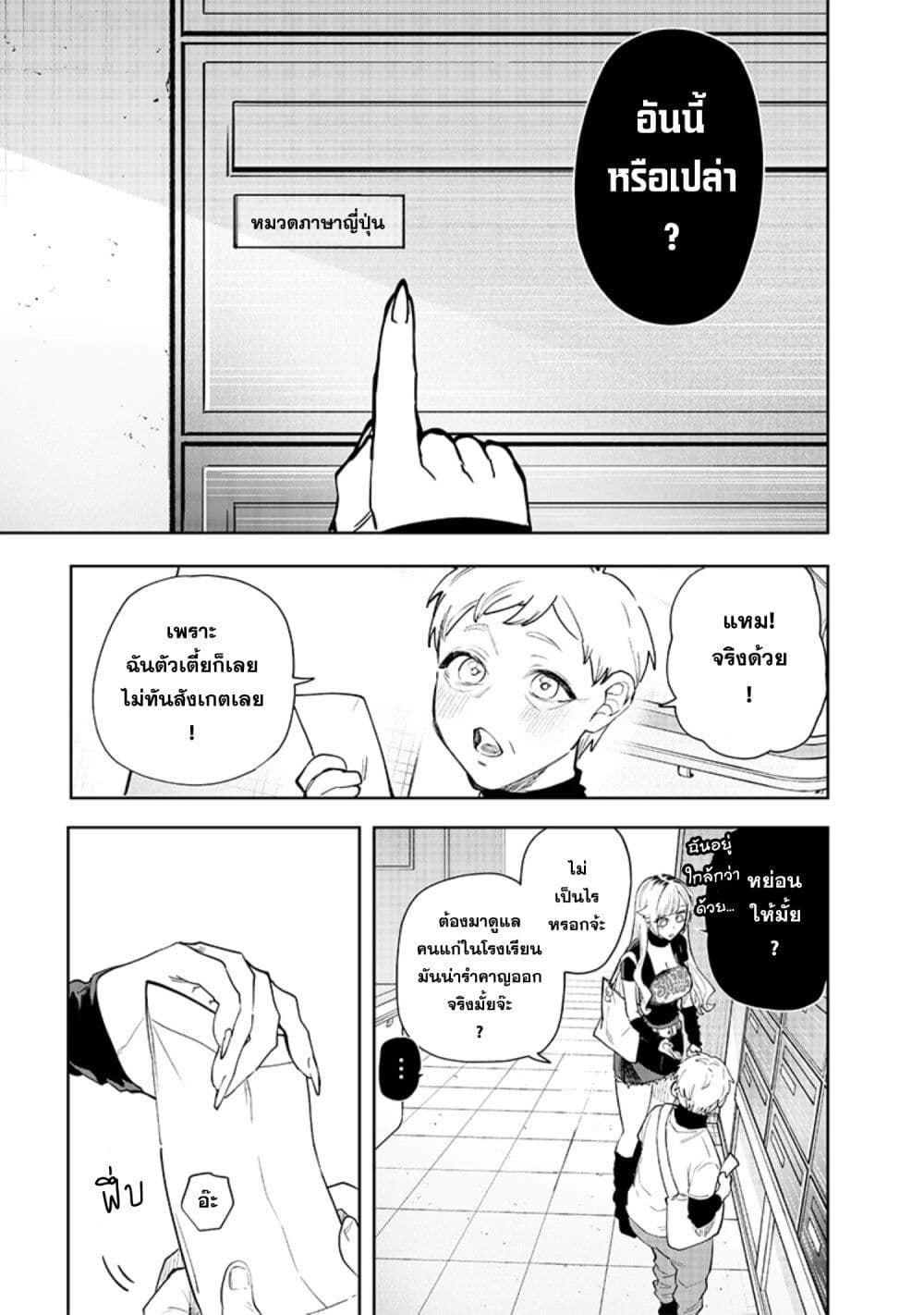 Namaiki na Gal Ane wo Wakaraseru Hanashi page 5