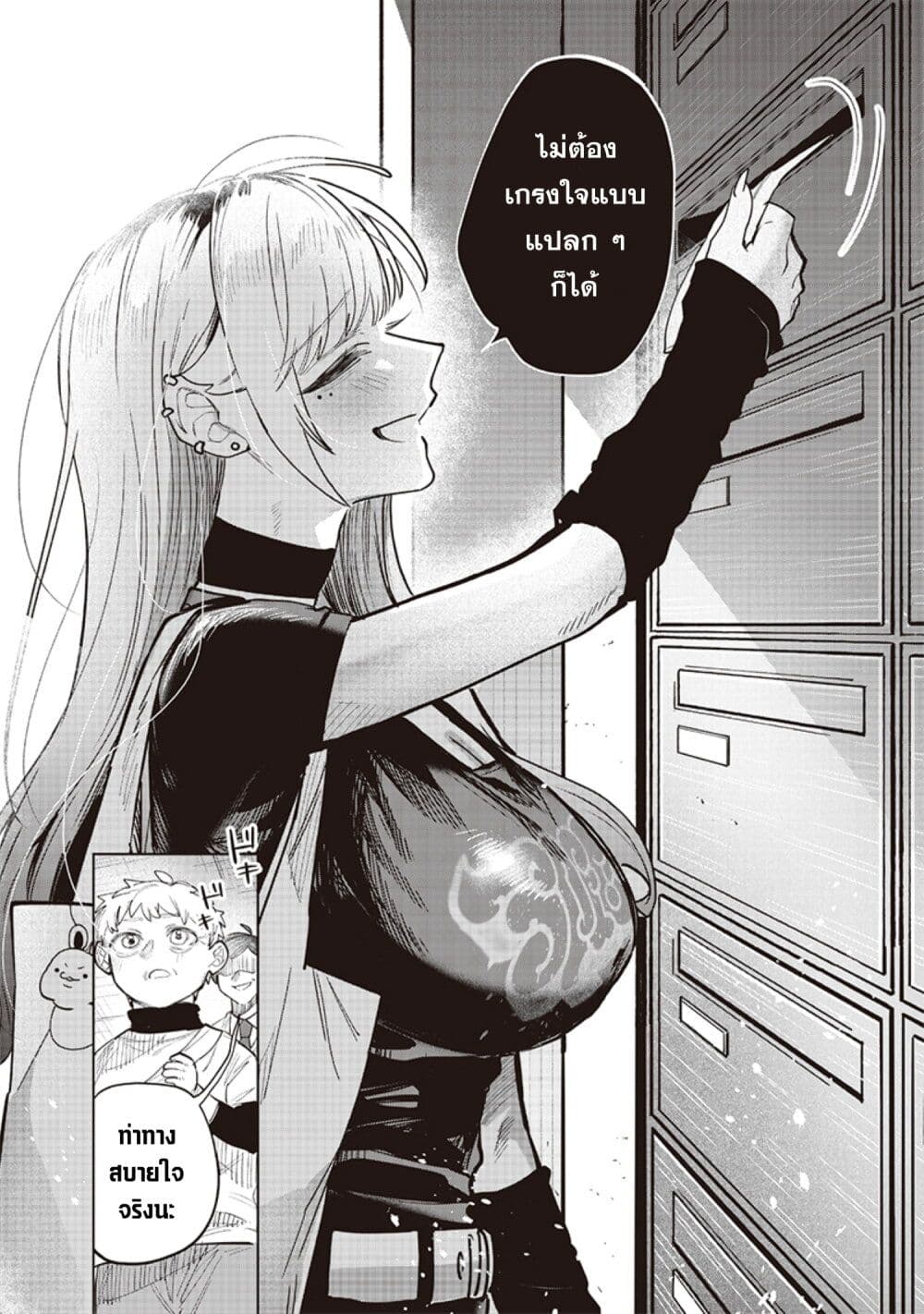 Namaiki na Gal Ane wo Wakaraseru Hanashi page 6
