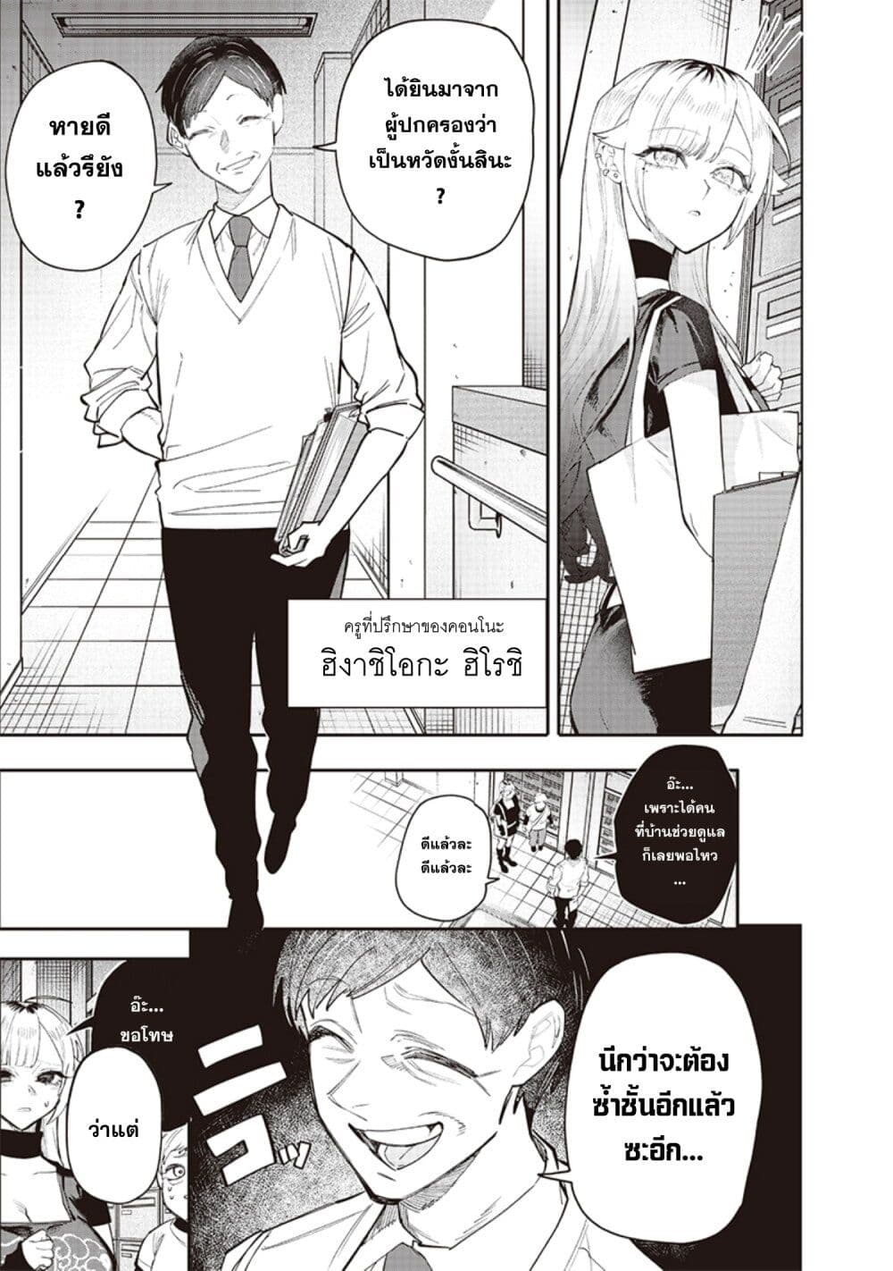 Namaiki na Gal Ane wo Wakaraseru Hanashi page 7
