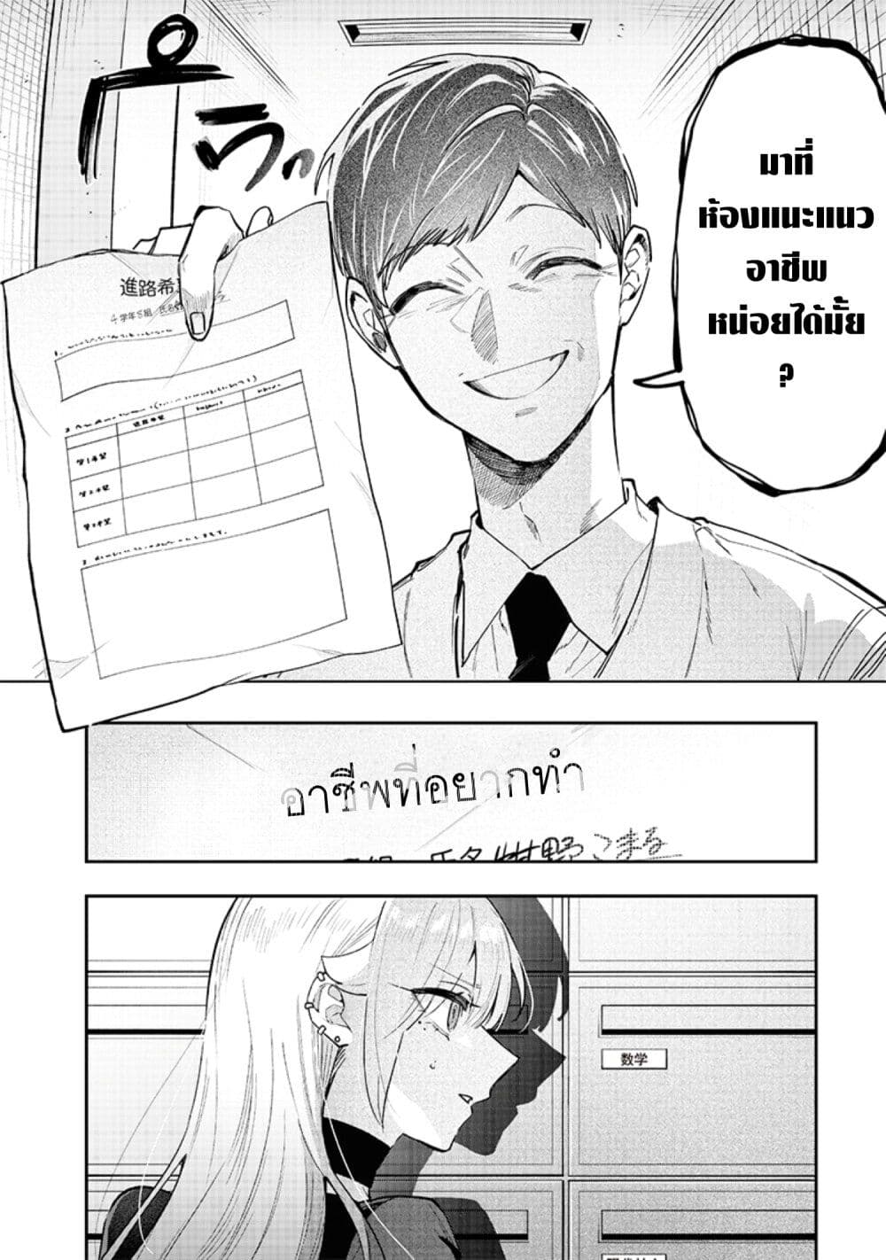 Namaiki na Gal Ane wo Wakaraseru Hanashi page 8