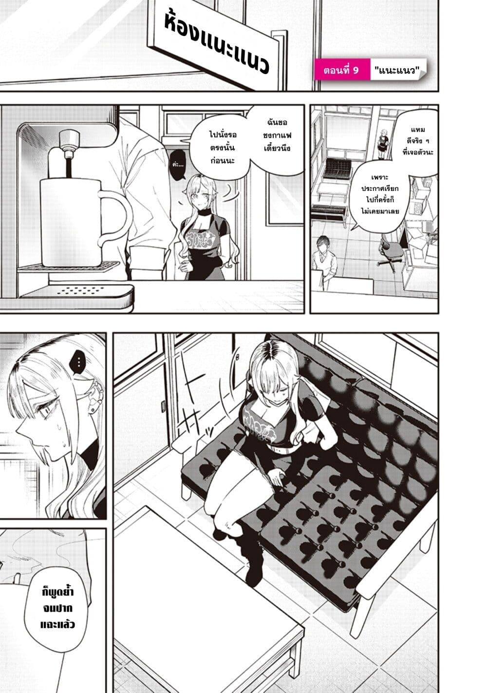 Namaiki na Gal Ane wo Wakaraseru Hanashi page 1