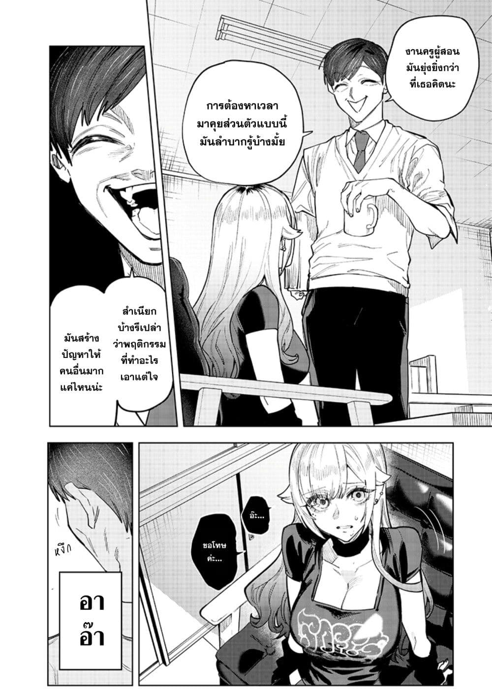 Namaiki na Gal Ane wo Wakaraseru Hanashi page 2