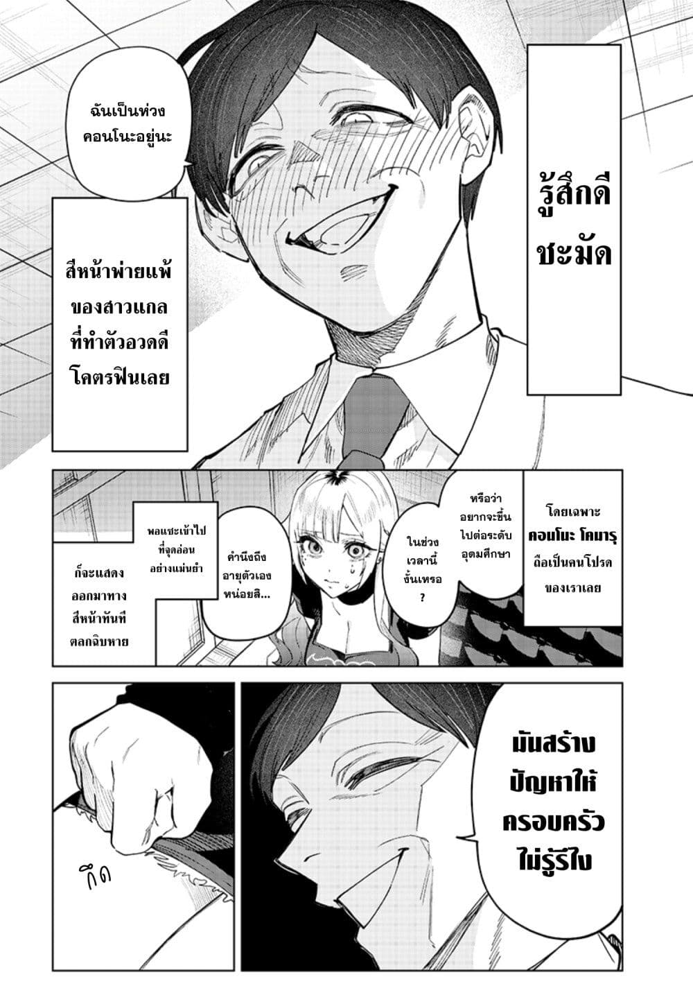 Namaiki na Gal Ane wo Wakaraseru Hanashi page 3