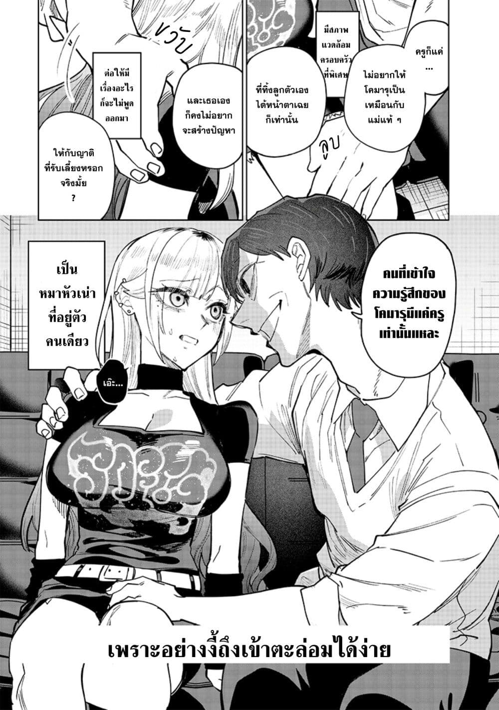 Namaiki na Gal Ane wo Wakaraseru Hanashi page 5