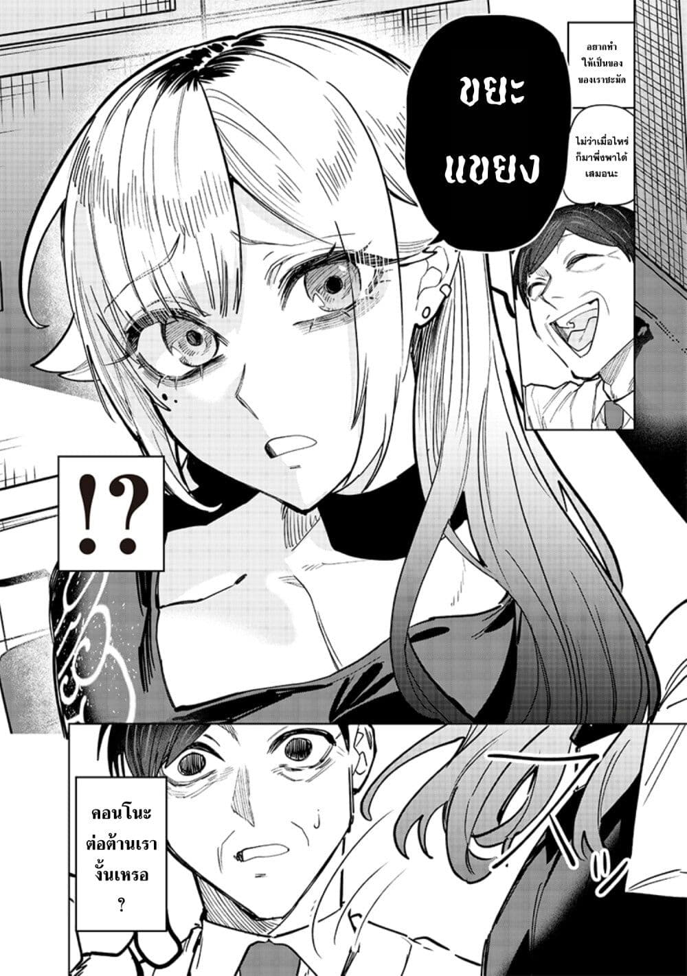 Namaiki na Gal Ane wo Wakaraseru Hanashi page 6