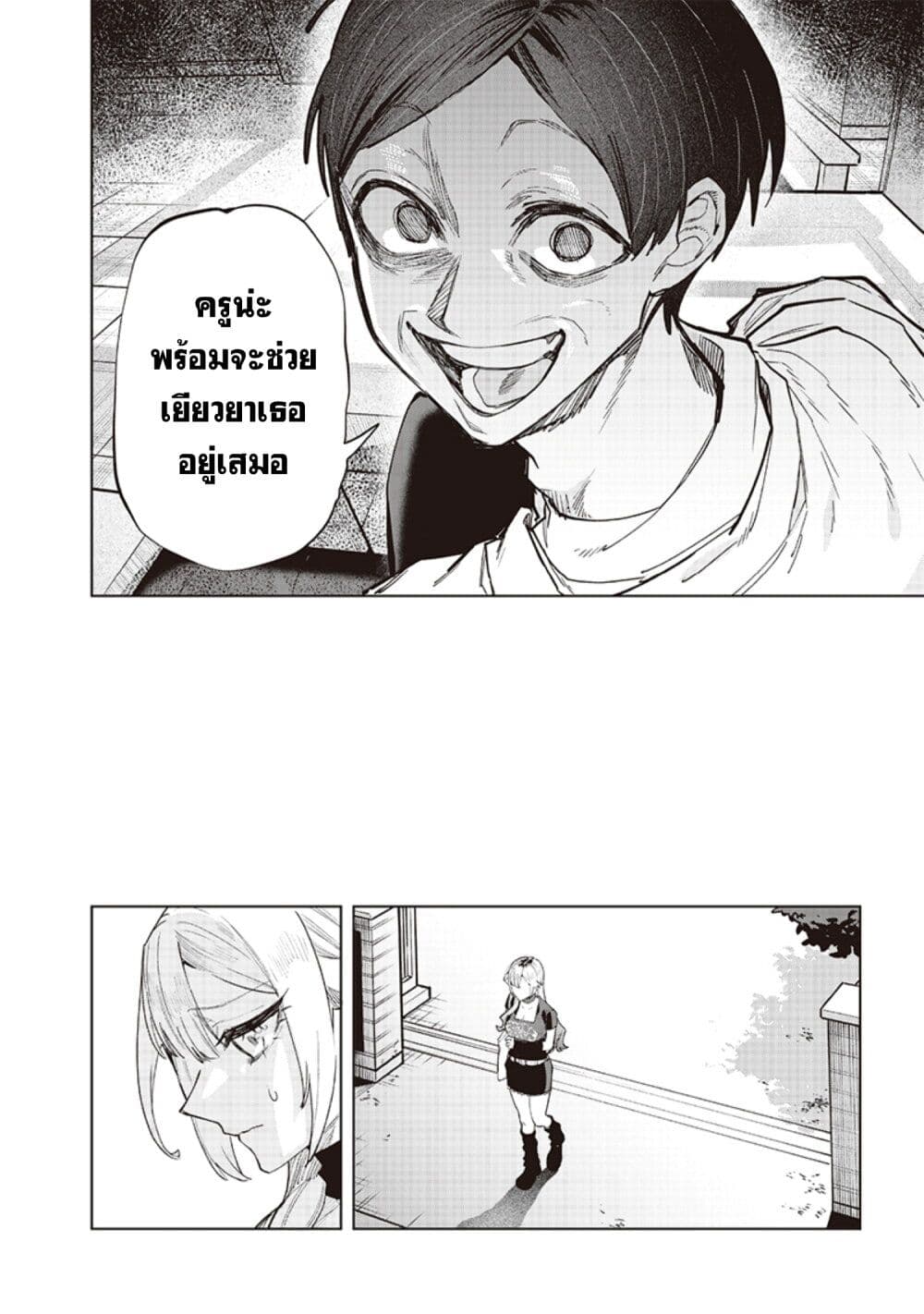 Namaiki na Gal Ane wo Wakaraseru Hanashi page 8