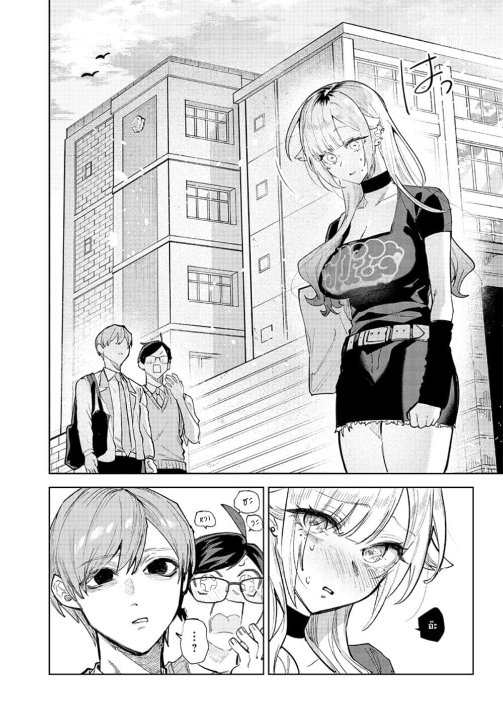 Namaiki na Gal Ane wo Wakaraseru Hanashi page 10