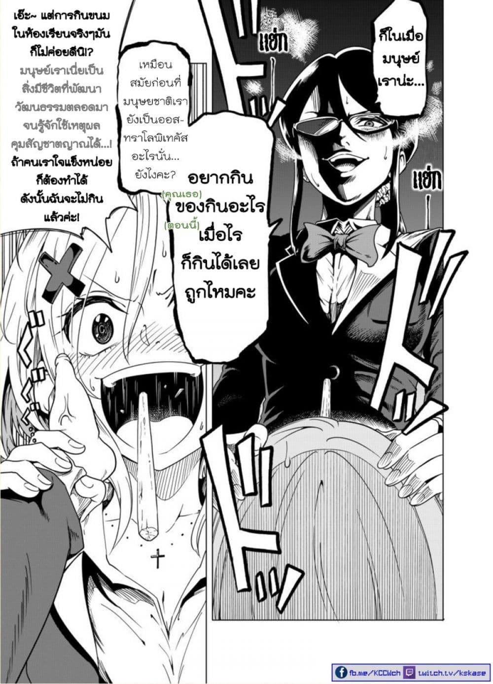 Nameraretakunai Namekawa-san page 11
