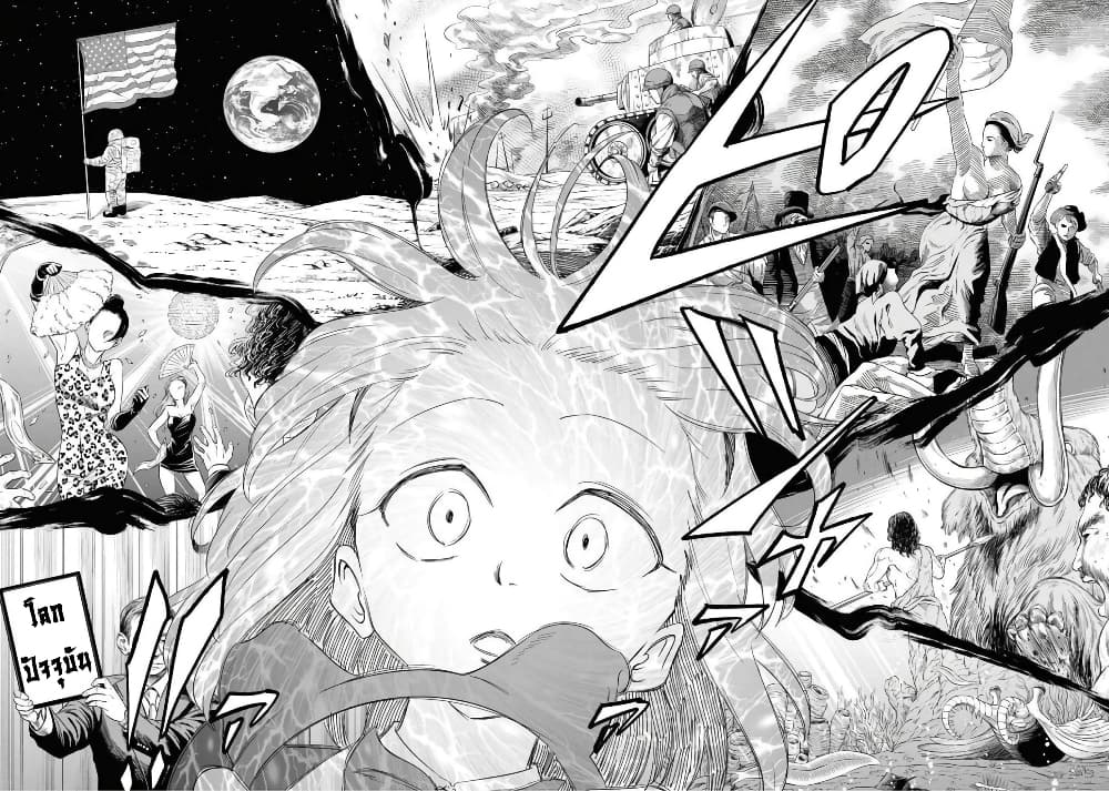 Nameraretakunai Namekawa-san page 6