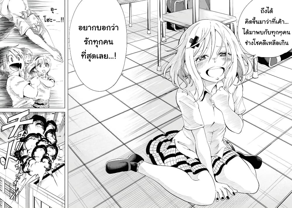 Nameraretakunai Namekawa-san page 10