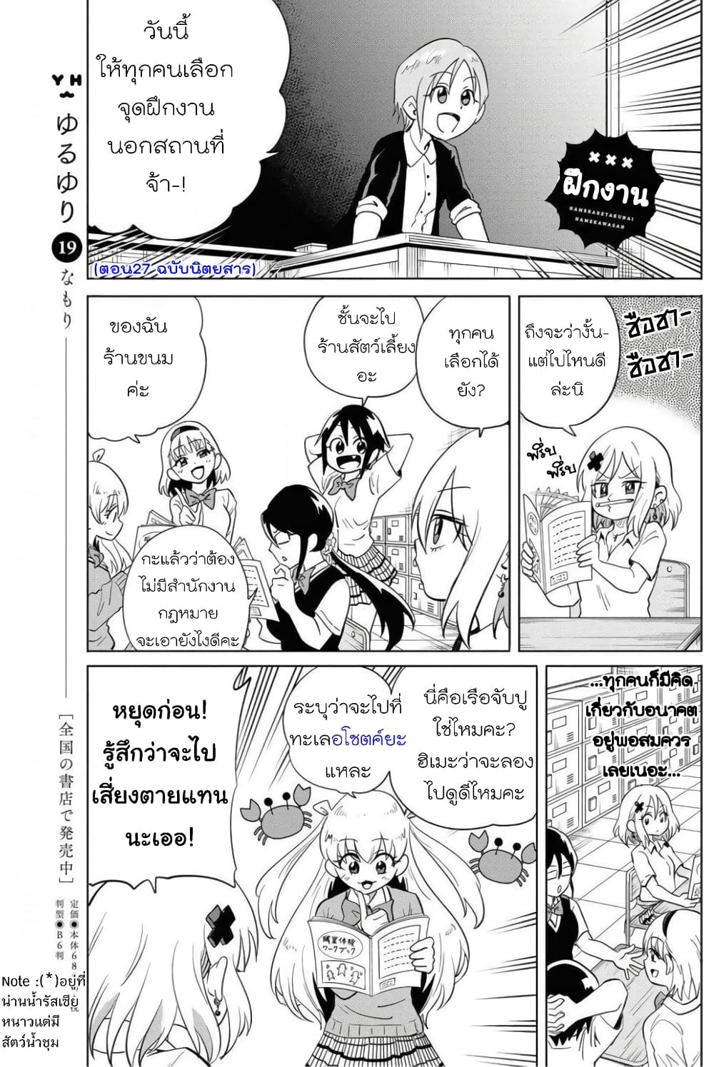 Nameraretakunai Namekawa-san page 1