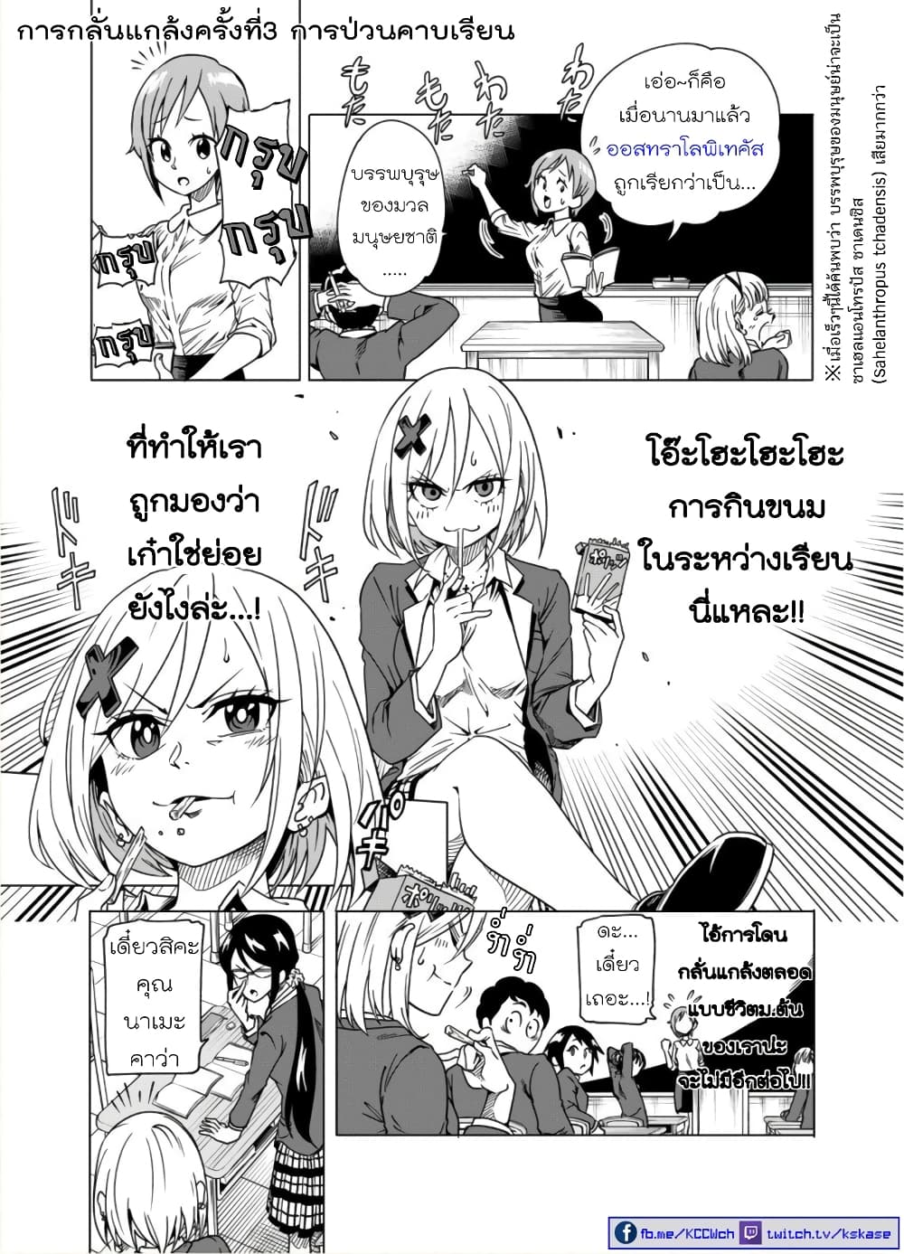 Nameraretakunai Namekawa-san page 1