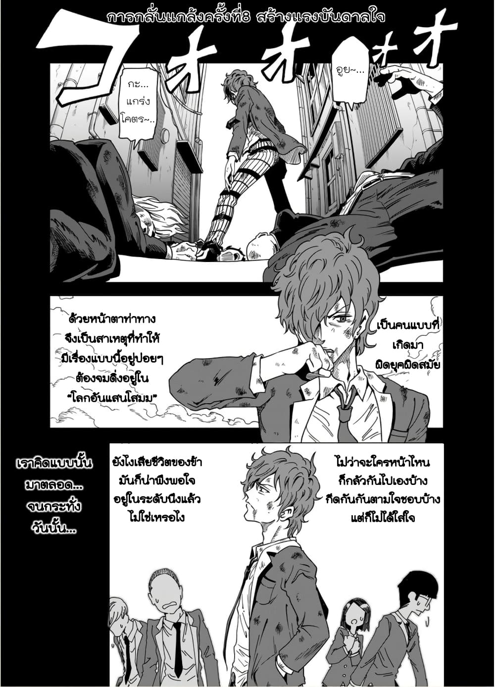 Nameraretakunai Namekawa-san page 1