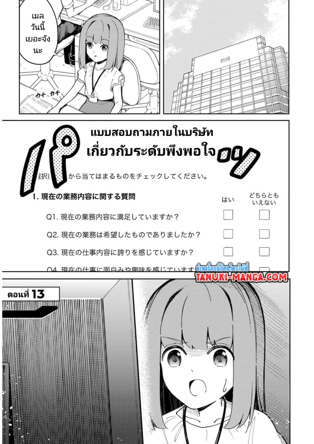 Nami Gensan Ha Buchimaketai! page 1