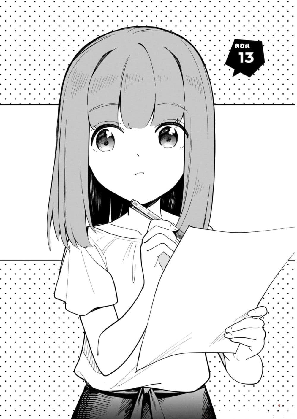 Nami Gensan Ha Buchimaketai! page 2