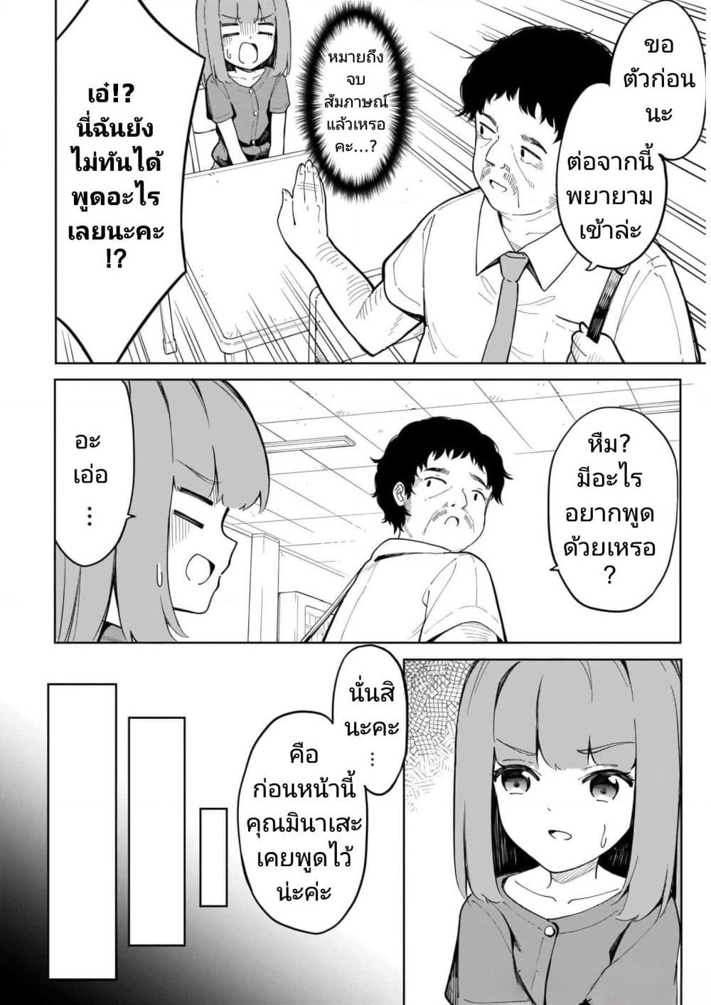 Nami Gensan Ha Buchimaketai! page 8