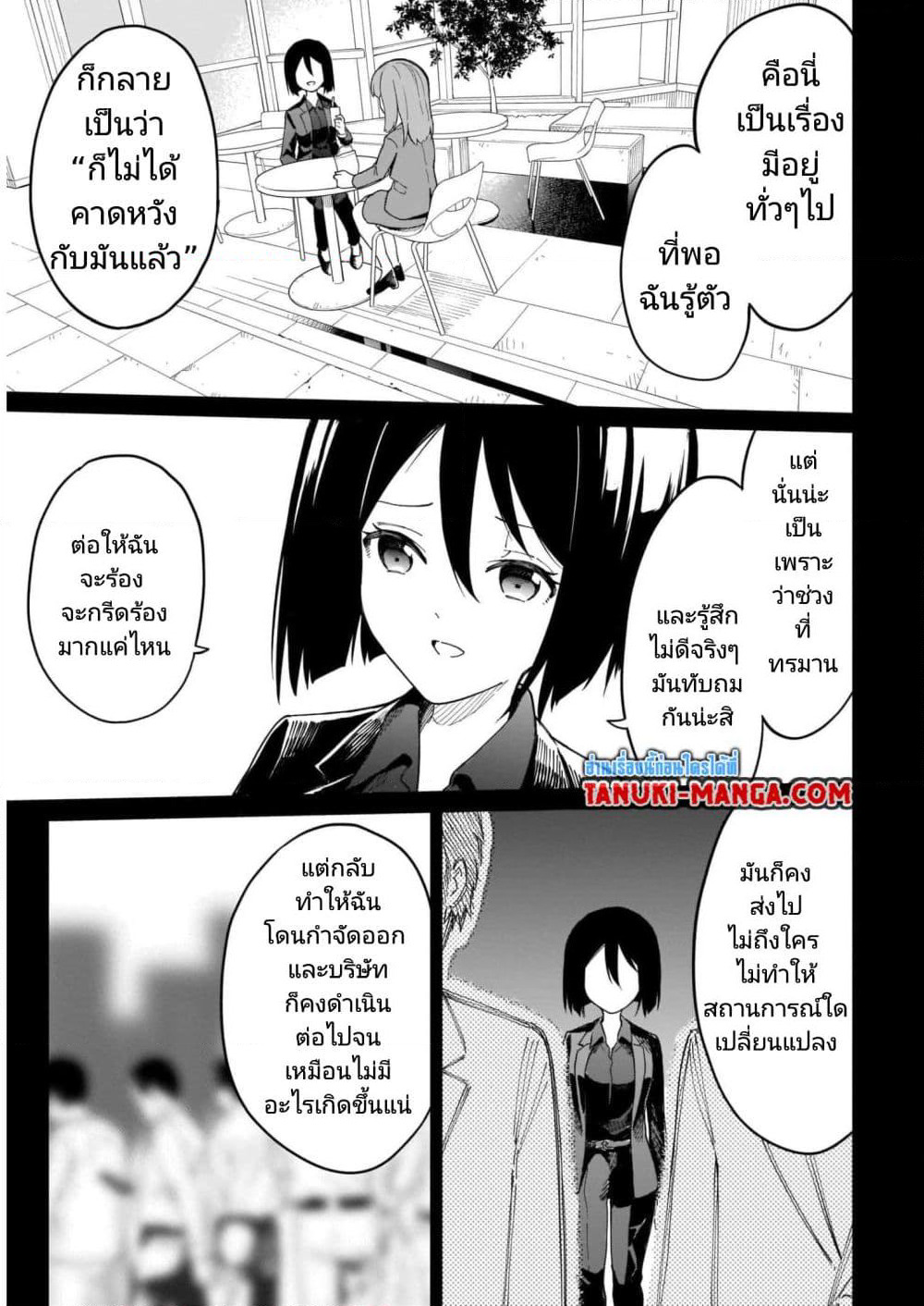 Nami Gensan Ha Buchimaketai! page 9