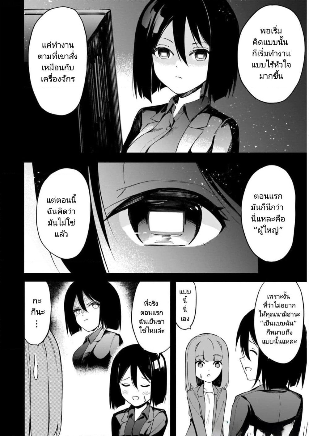 Nami Gensan Ha Buchimaketai! page 10