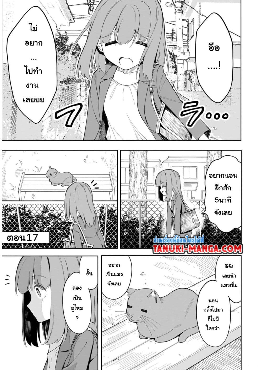 Nami Gensan Ha Buchimaketai! page 1