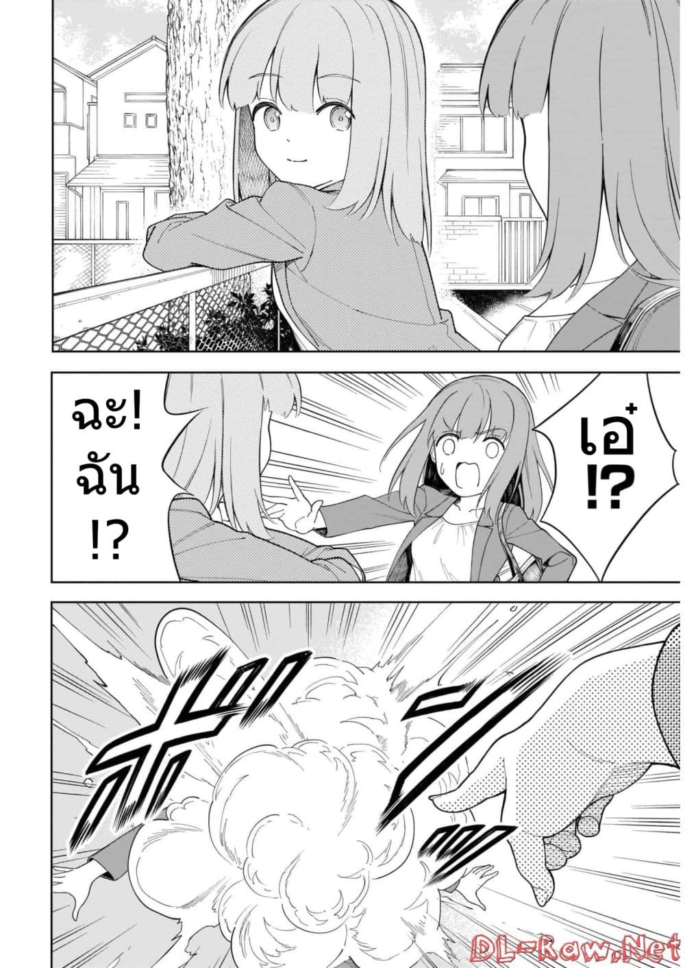 Nami Gensan Ha Buchimaketai! page 2