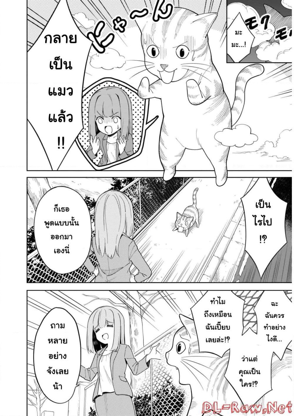 Nami Gensan Ha Buchimaketai! page 4