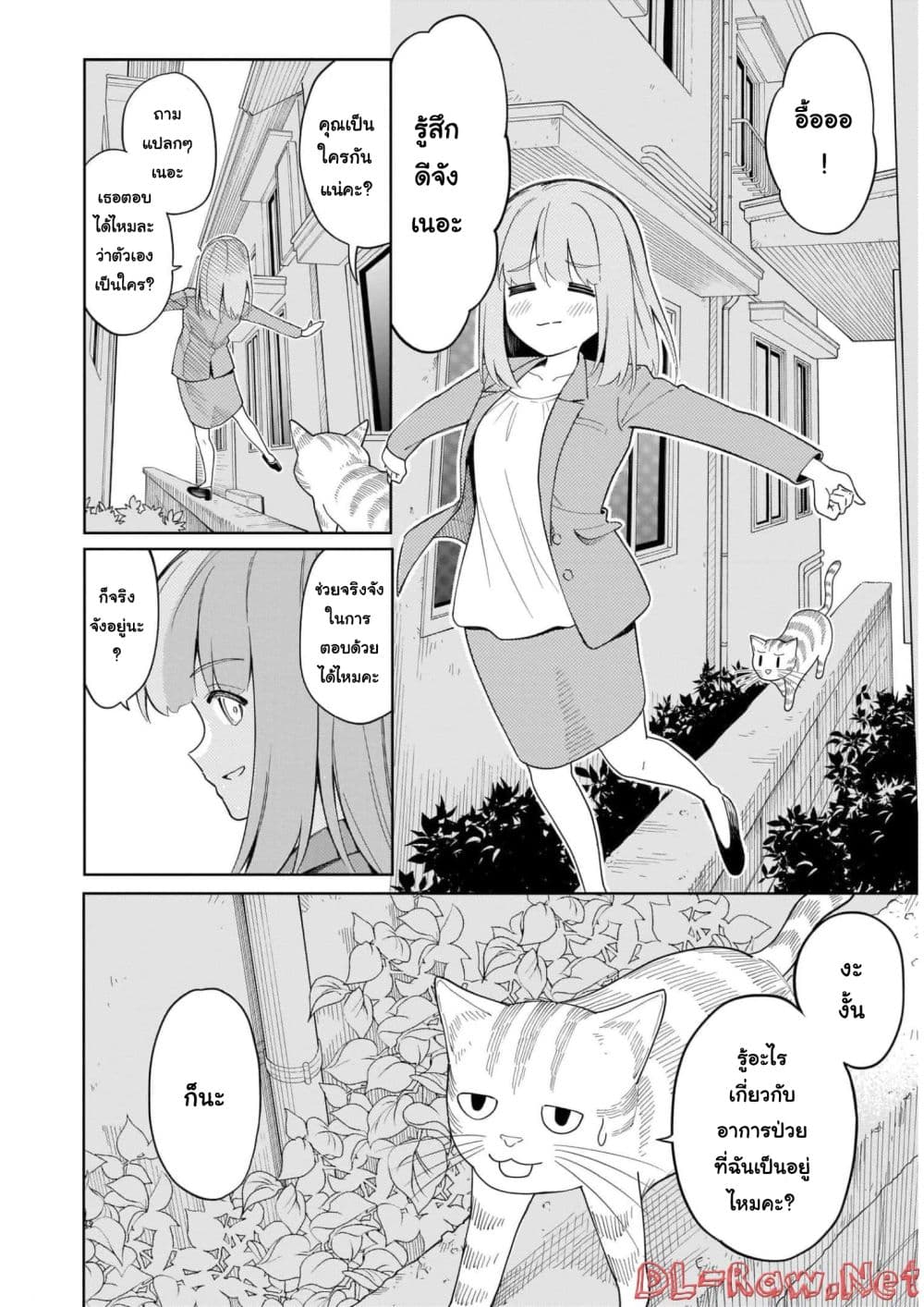 Nami Gensan Ha Buchimaketai! page 6