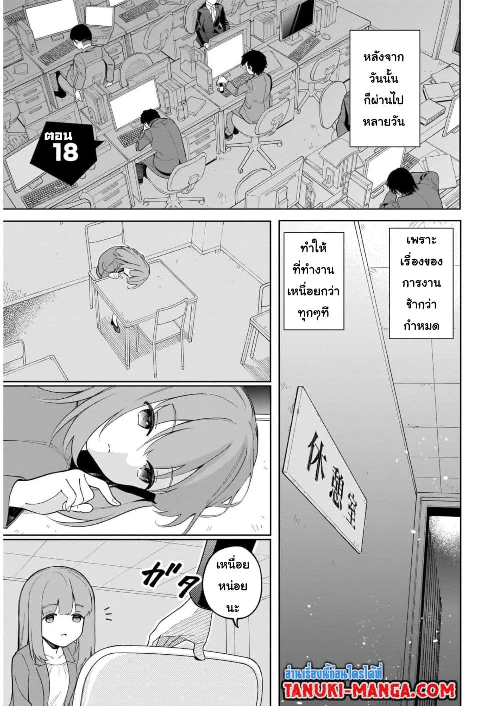 Nami Gensan Ha Buchimaketai! page 1