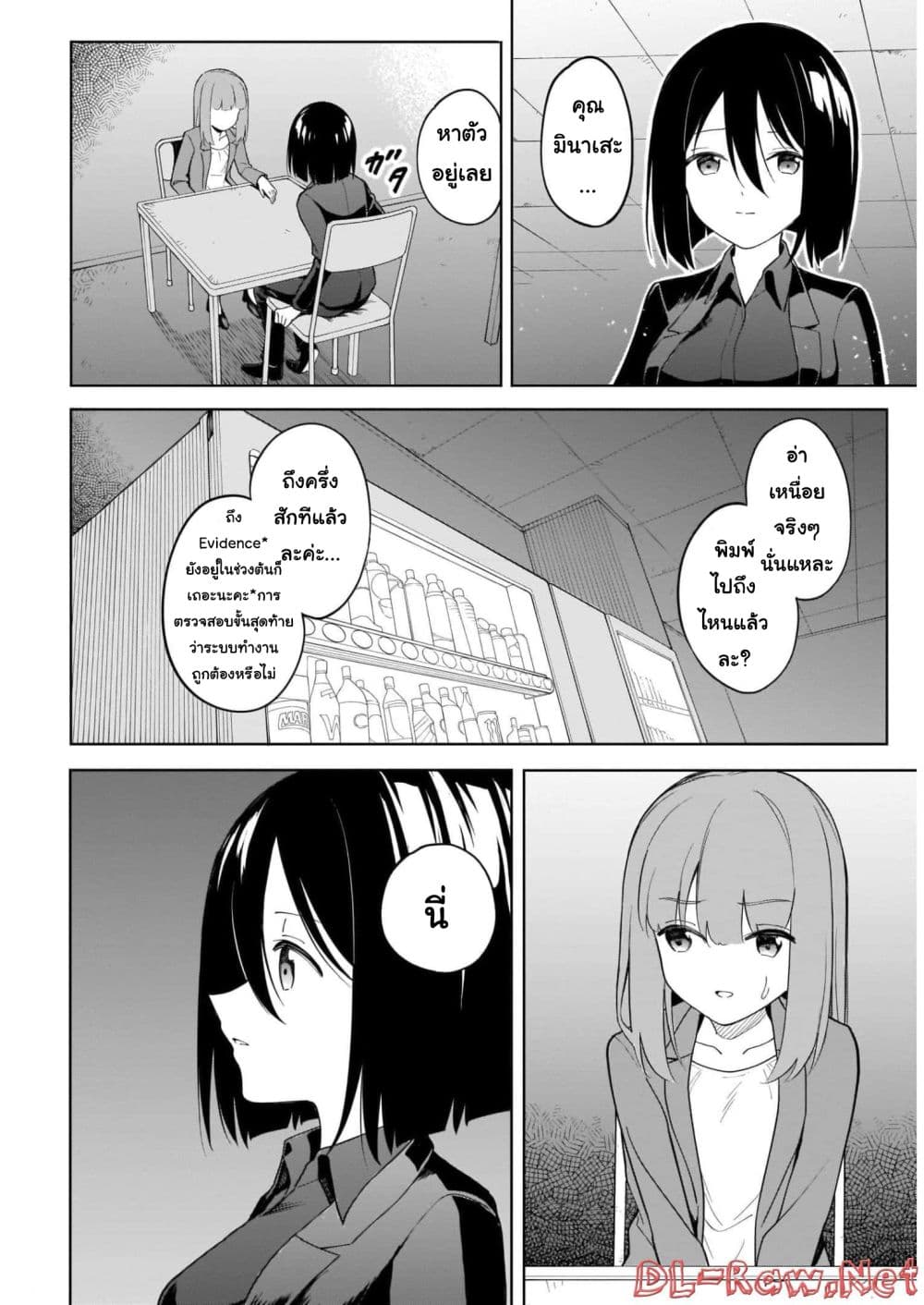 Nami Gensan Ha Buchimaketai! page 2